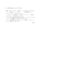업계조합가입신청서 (일어) 업계조합가입신청서 (일어)